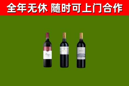 衡东县回收拉菲红酒